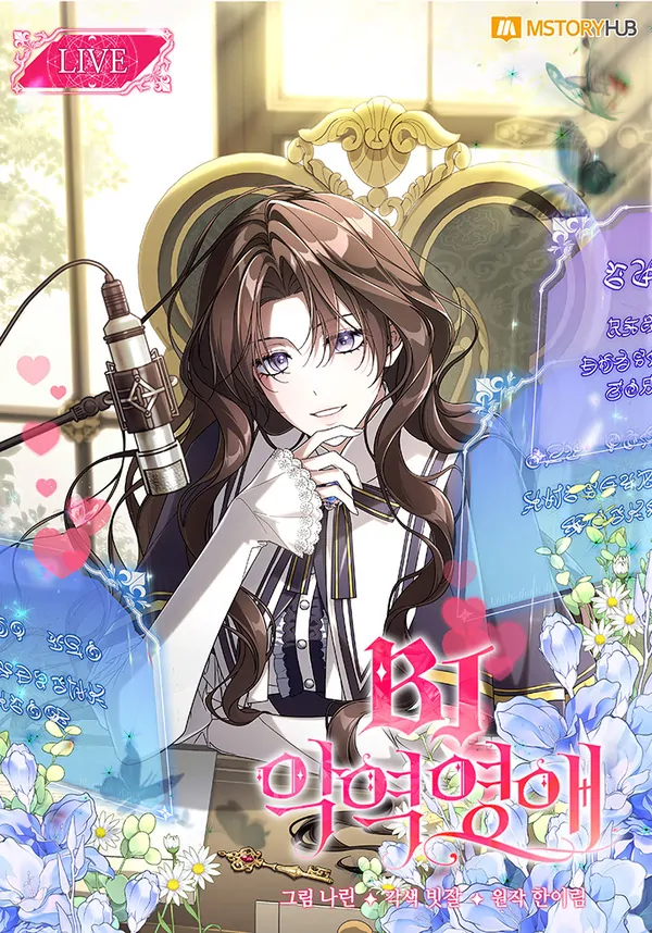 BJ Villainess [Violet Scans]