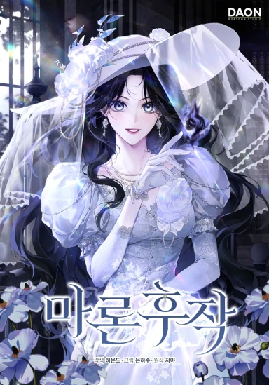 Marquis of Marron [Meitoon]
