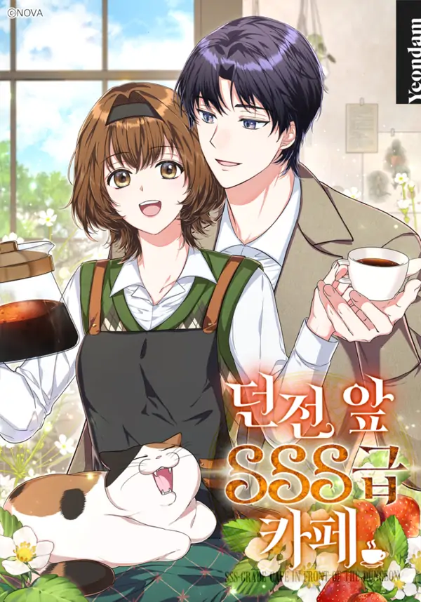 SSS-Grade Cafe in Front of The Dungeon [Ken Scans]
