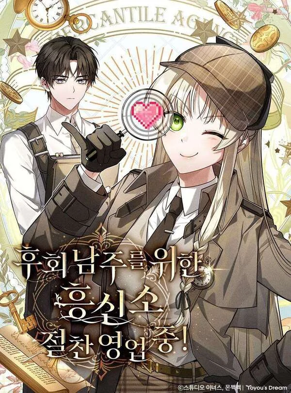 The Detective Agency For Regretful Male Leads Is Now Open For Business! [SIRENSCANS]