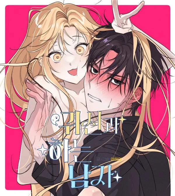 The Man Who Does It With A Ghost (first chapters in description ^^)