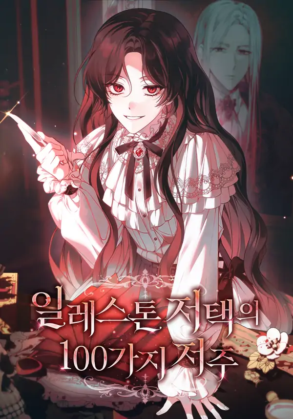 The 100 Curses of the Illeston Mansion [MagusManga]