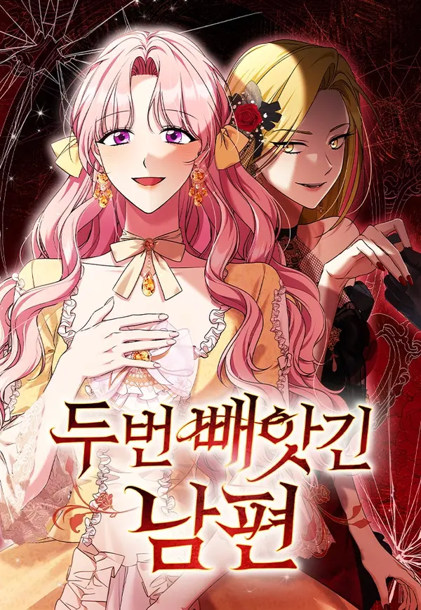 The Husband, Stolen Twice [EZManga]