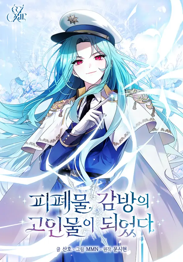 I Became a Stagnant Veteran in the Prison of Angsty Fiction [MagusManga]