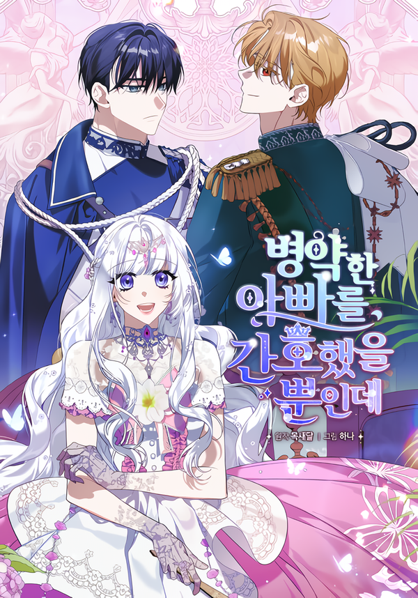 I Simply Cared For My Frail Dad [Valir Scans]