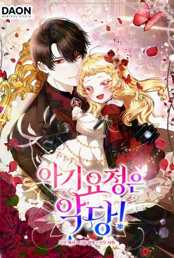 The Baby Fairy Is a Villain [Siren Scans]