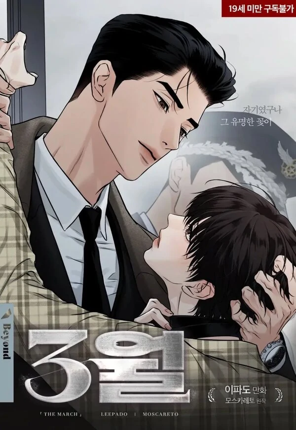 March [Kaizen Scan]