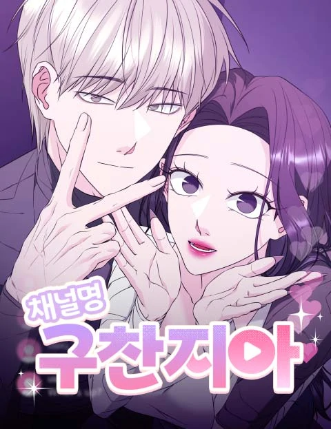 Gu Chan & ji-ah [Rokari Comics]