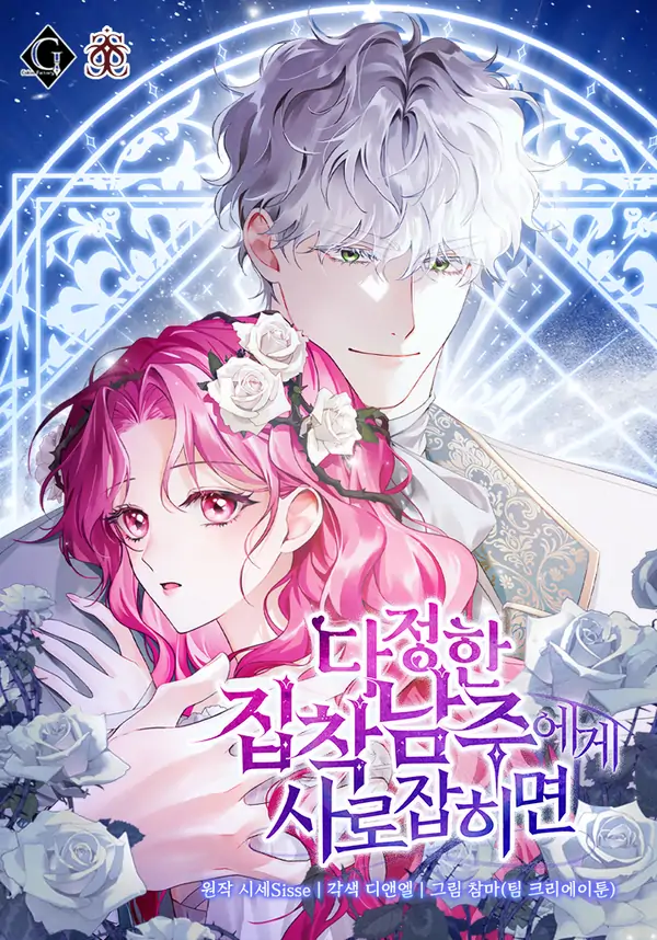 Harmless Obsession for the Captivating Male Lead [Rokari Comics]