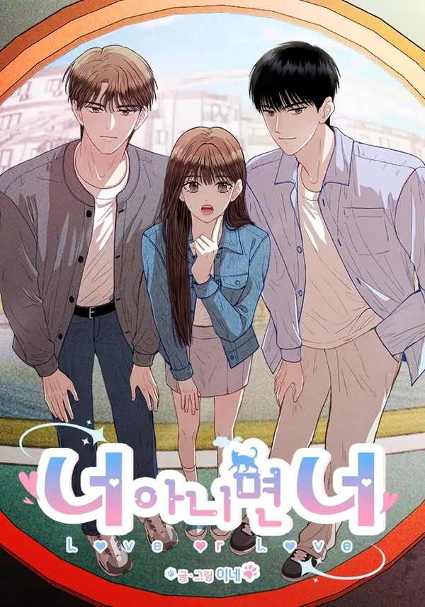 Love or Love [Siren Scans]