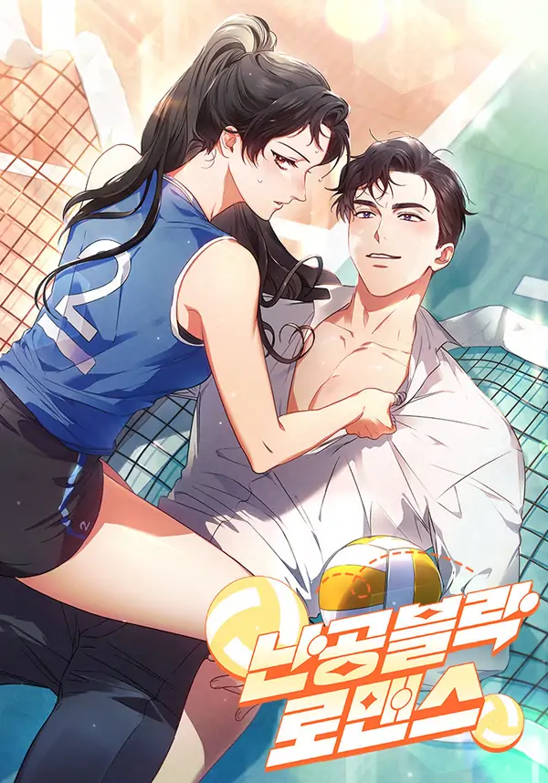 An Unconquerable Romance [Siren Scans]