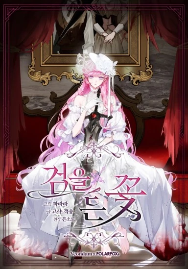 The Flower Who Bears The Sword (Nyx Scans)