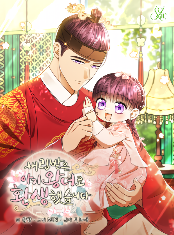 I Was Reincarnated as an Abandoned Baby Princess [Valir Scans]