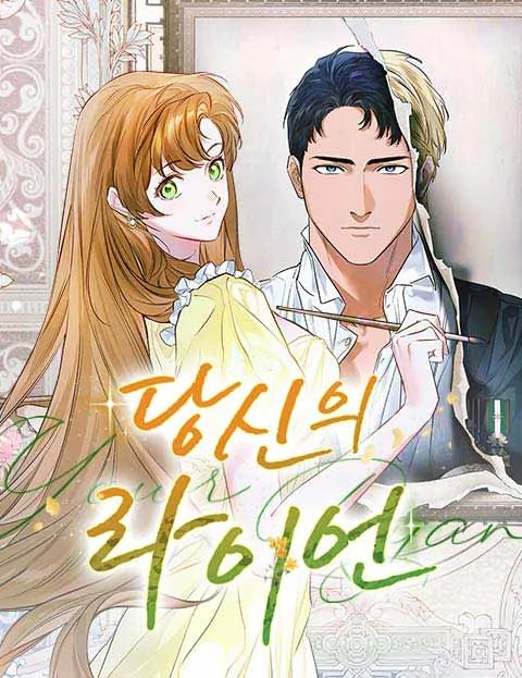 Your Ryan [Nyx Scans]
