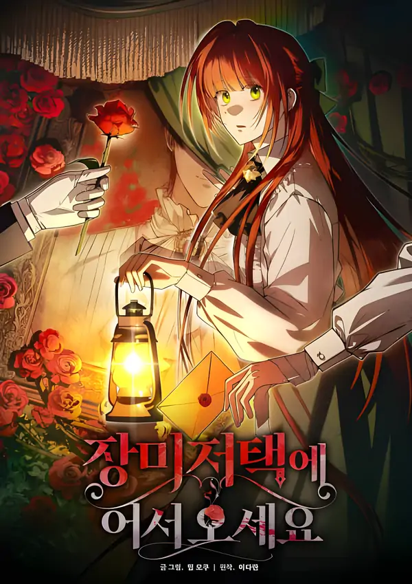 Welcome to the Rose Mansion [Siren Scans]