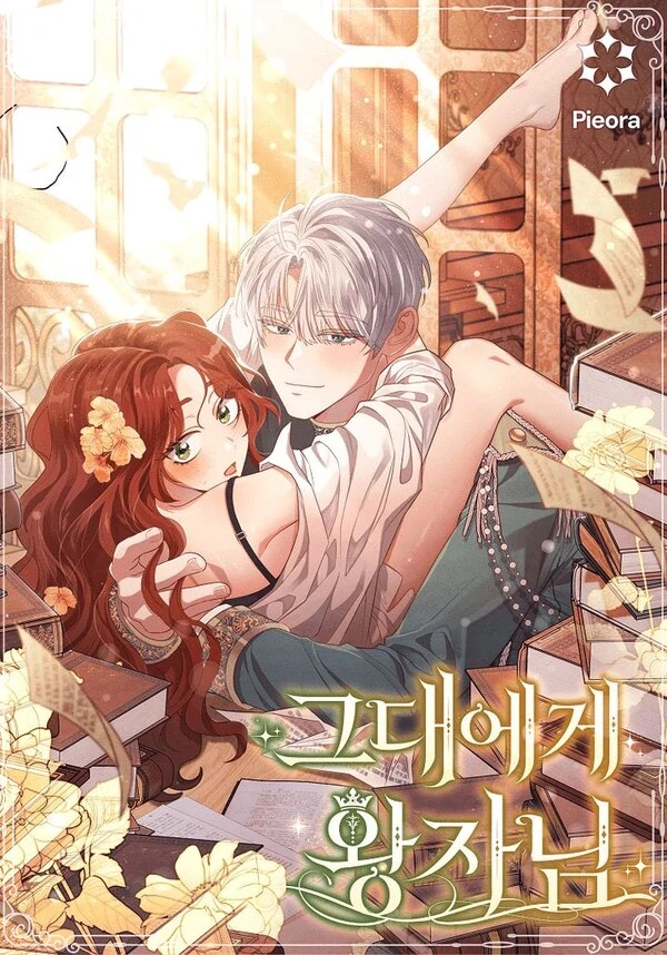 A Prince for You [Siren Scans]