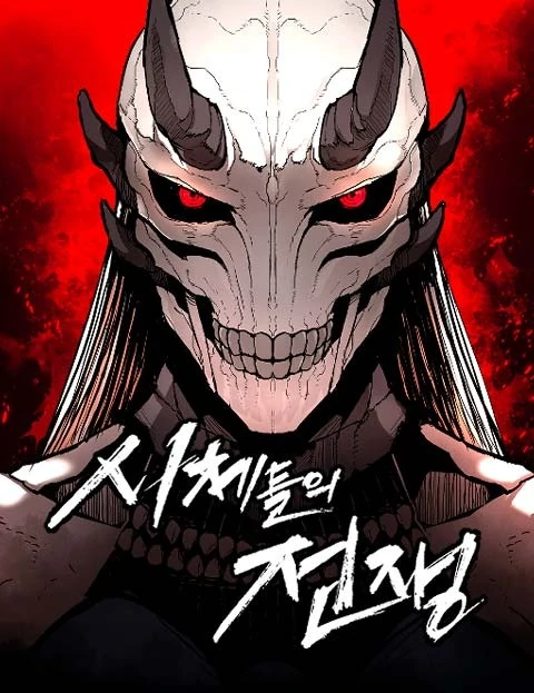 War of Corpses [Meitoon]