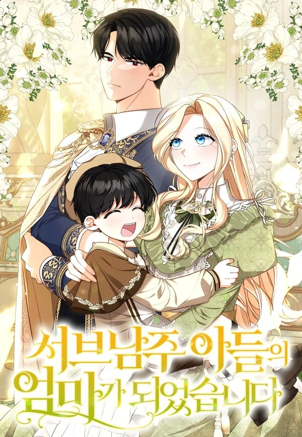 I Became the Mother of the Supporting Male Lead's Son [Lua Comic]