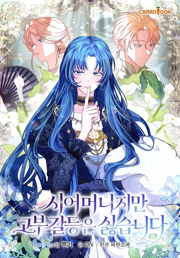 She Is My Mother In Law But I Dont Want Any Conflicts Between us [Lua Comic]