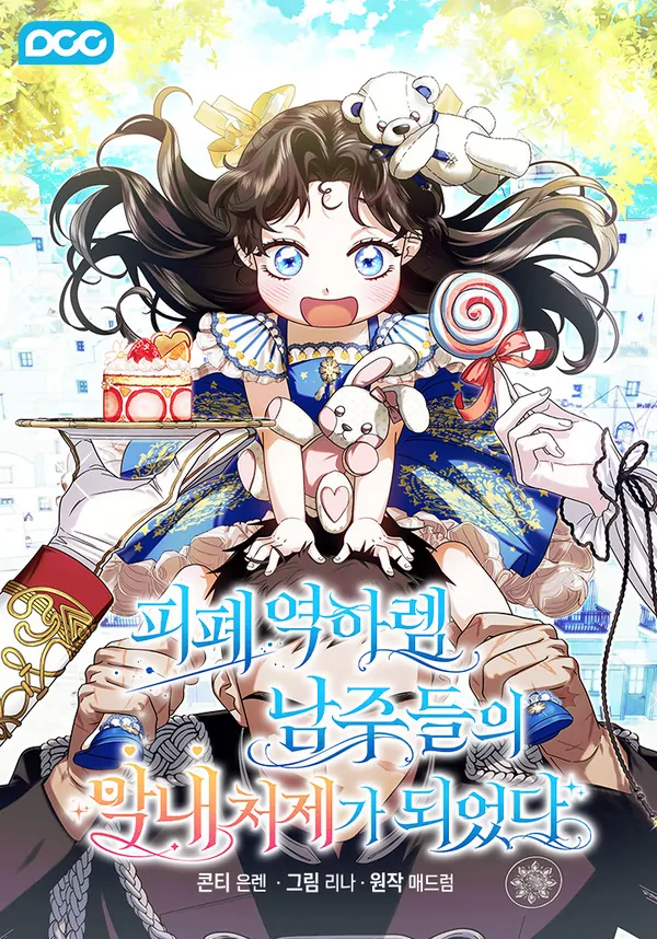 I Became the Youngest Sister-in-law of the Ruined Reverse Harem’s Male Leads [Lua Comic]