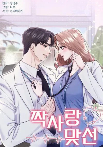 Unrequited Love Blind Date [Completed Edition]