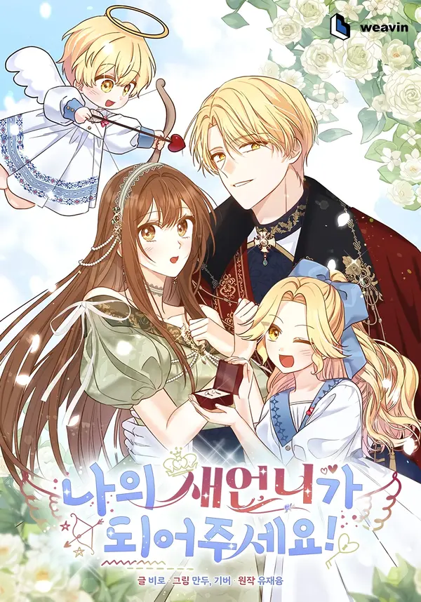 Please Become My New Sister-in-Law!