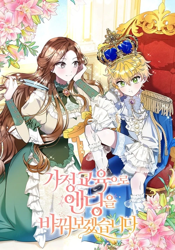 I'll Change the Ending with Home Education