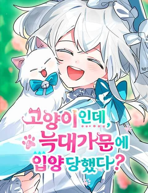 It’s a Cat, Adopted By a Wolf Family