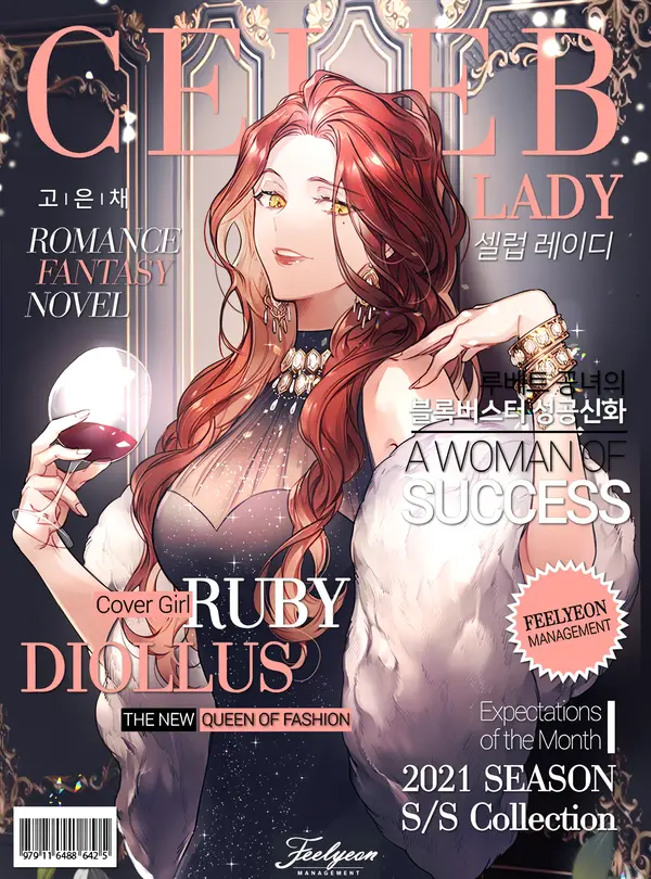 Celeb Lady [Lua Comic]