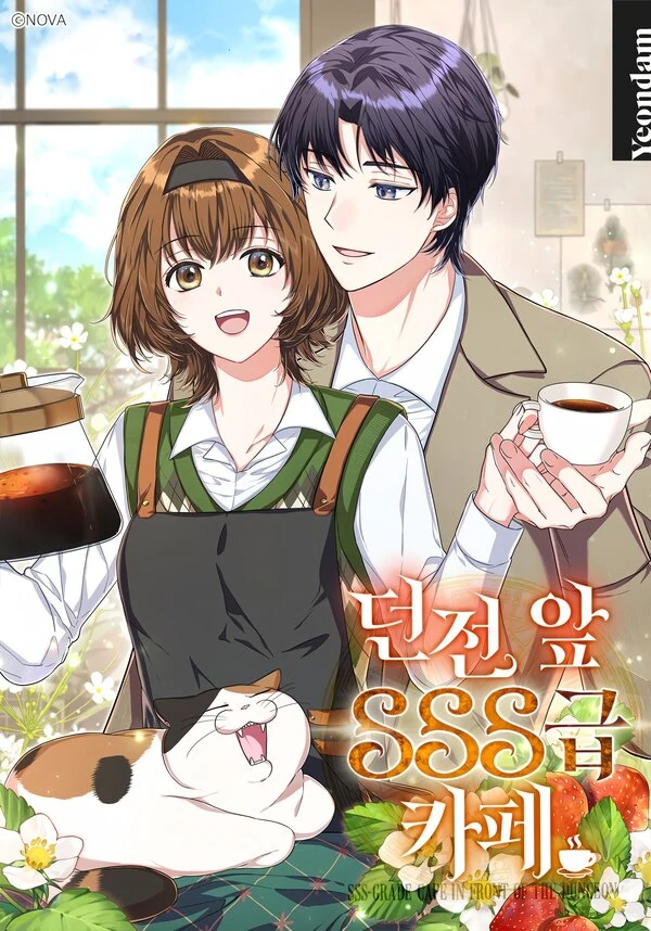 SSS-Grade Cafe in Front of The Dungeon [Lua Comic]