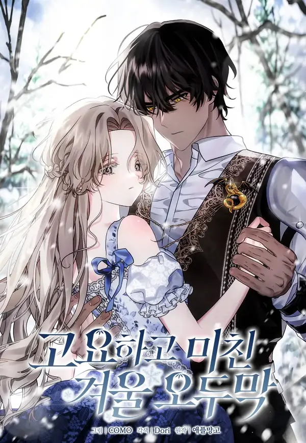 Silent and Mad Winter Cabin [R15] [EzManga]