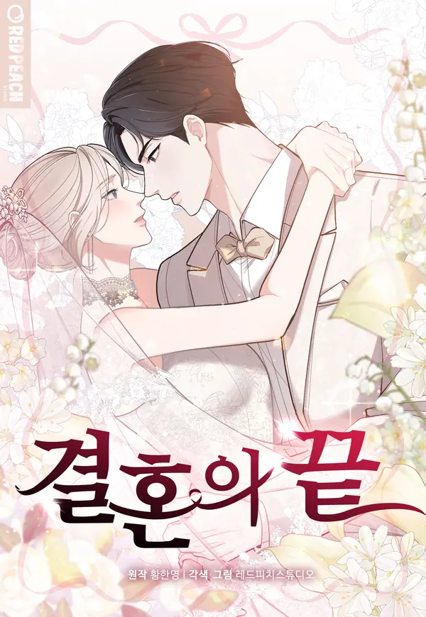 The End of The Marriage
